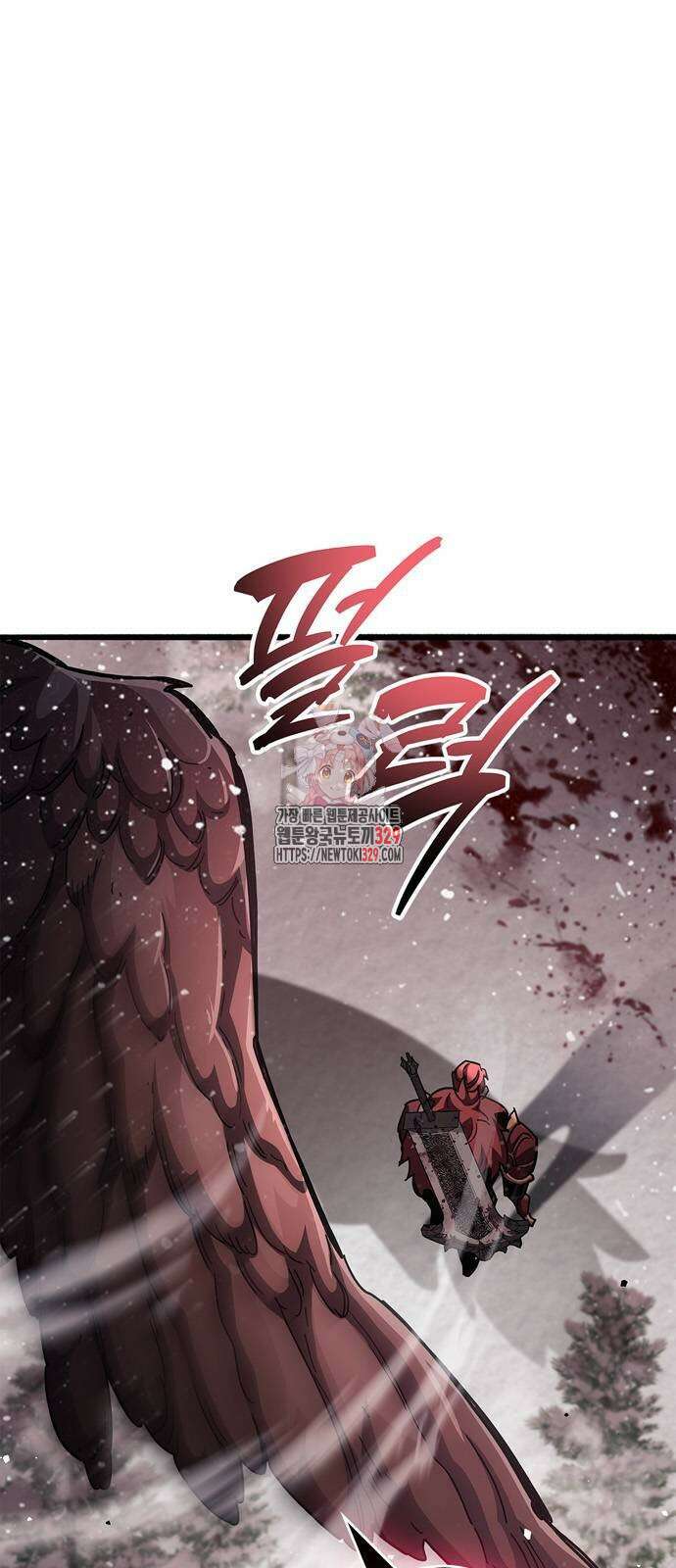 플레이어가 과거를 숨김 47화 1