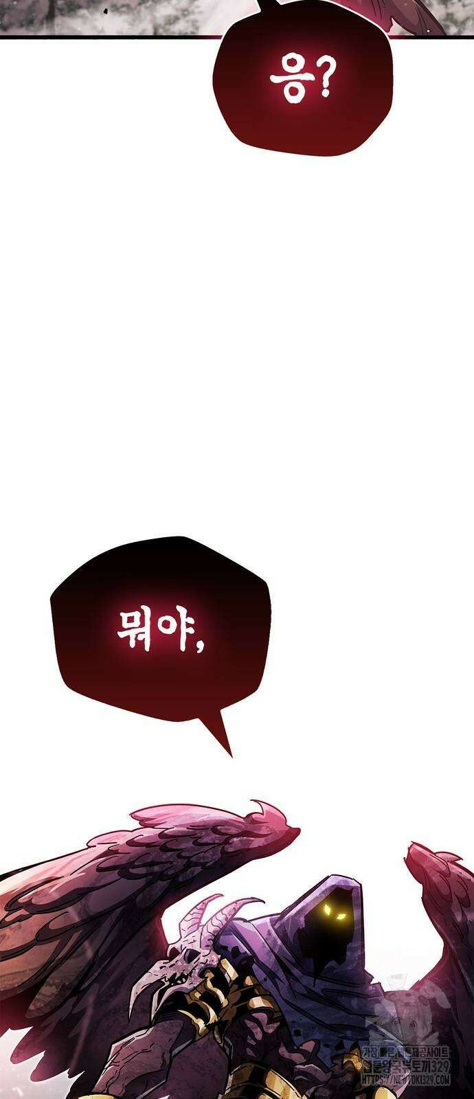 플레이어가 과거를 숨김 47화 2