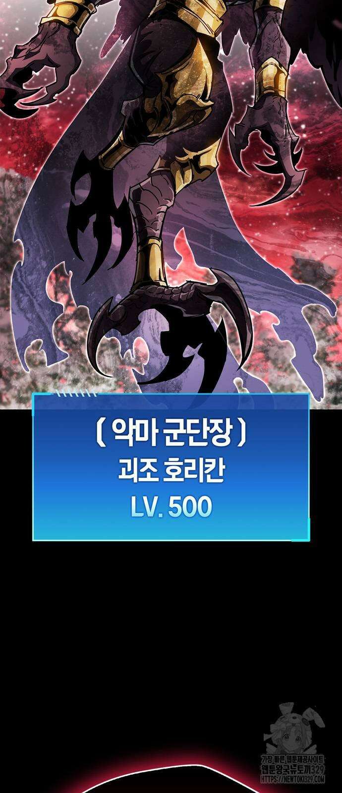 플레이어가 과거를 숨김 47화 3