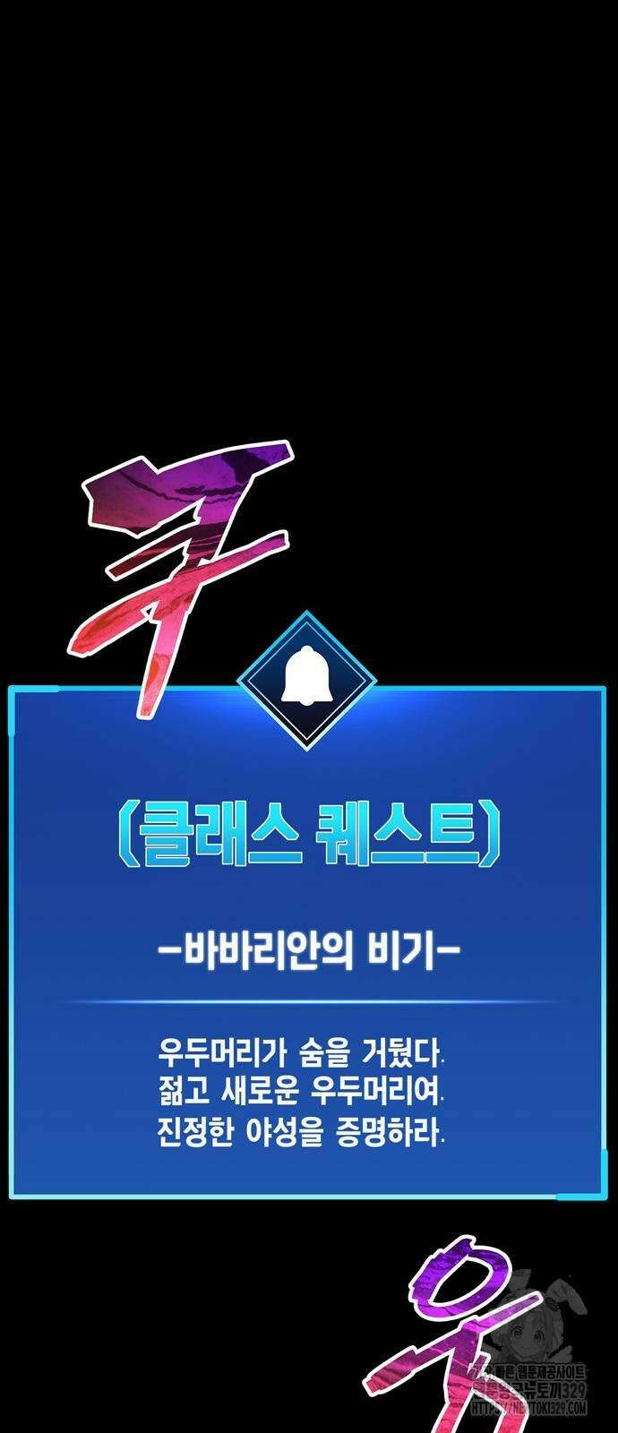 플레이어가 과거를 숨김 47화 5