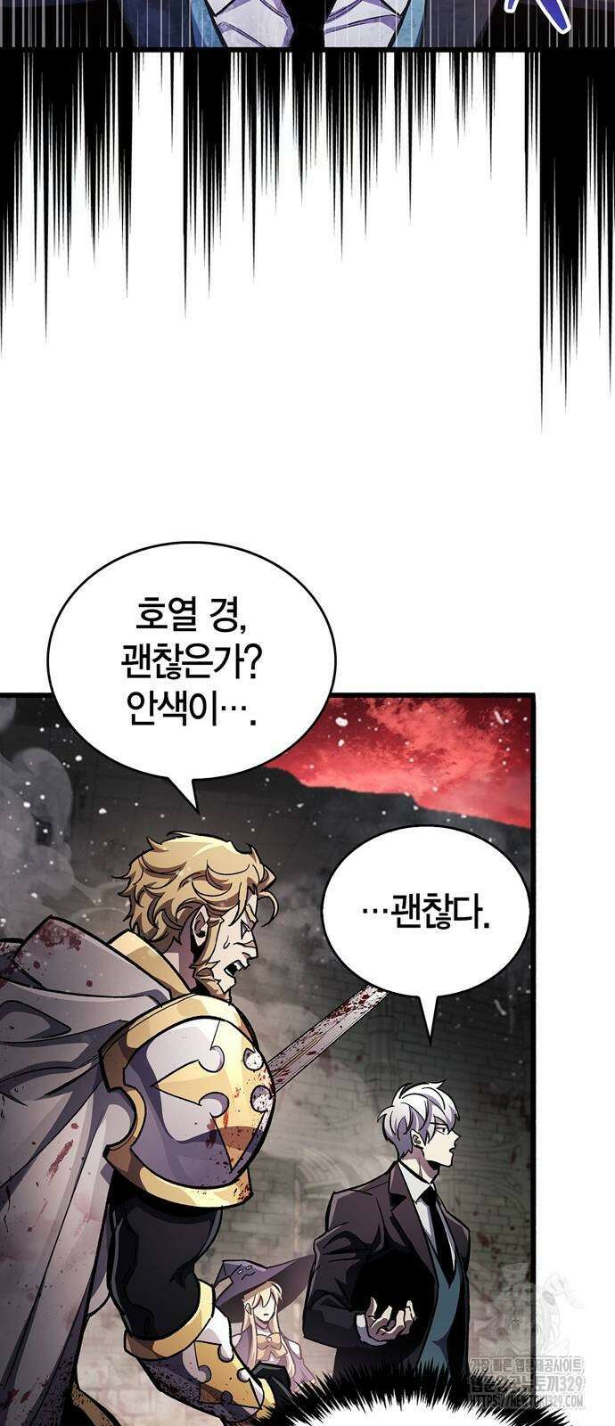 플레이어가 과거를 숨김 47화 7