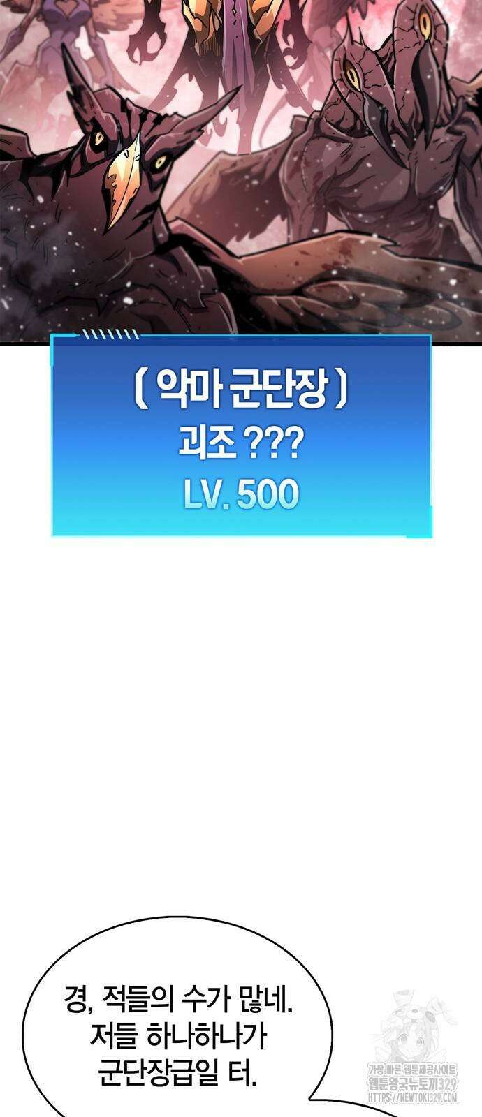 플레이어가 과거를 숨김 47화 10