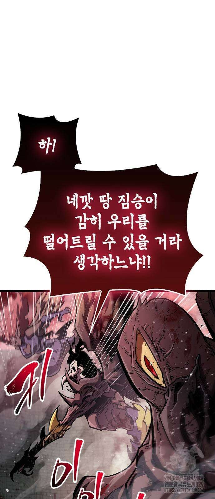 플레이어가 과거를 숨김 47화 13