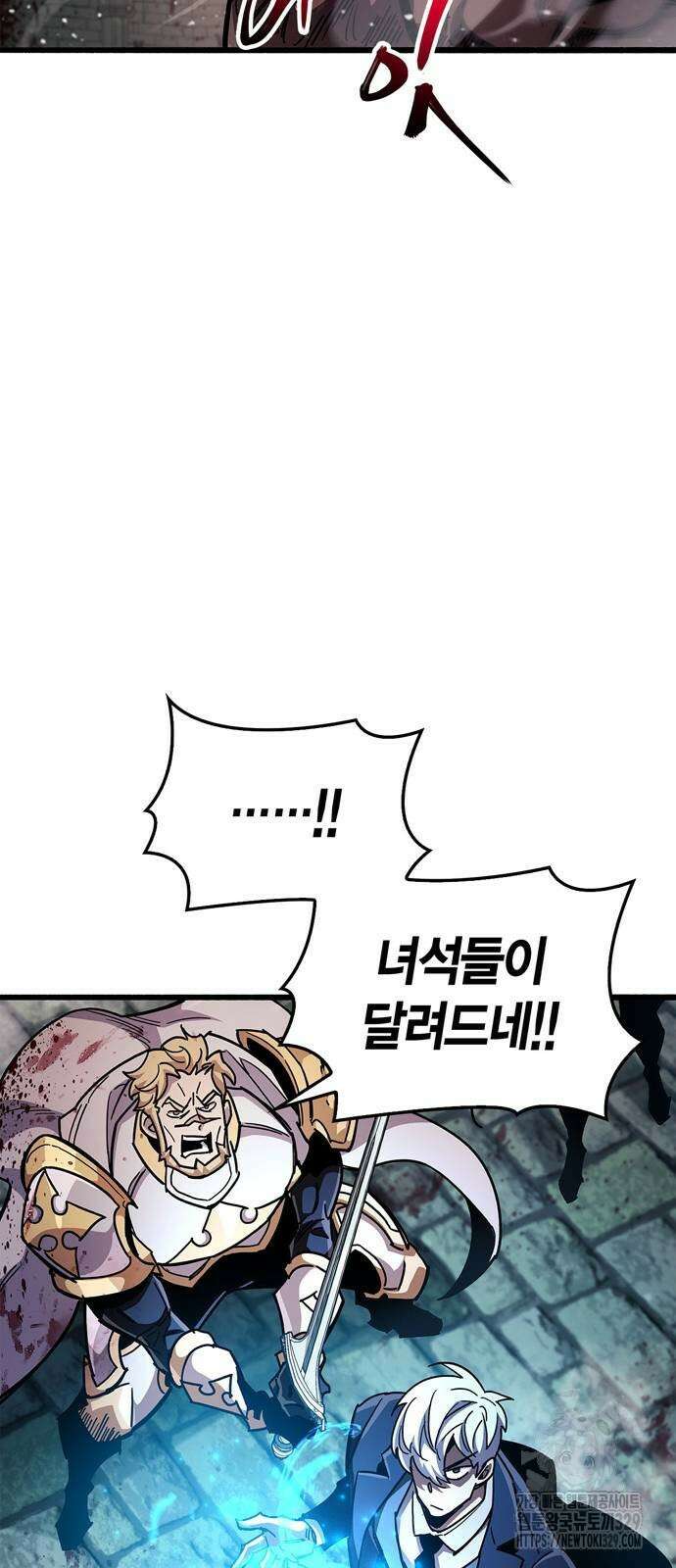 플레이어가 과거를 숨김 47화 14