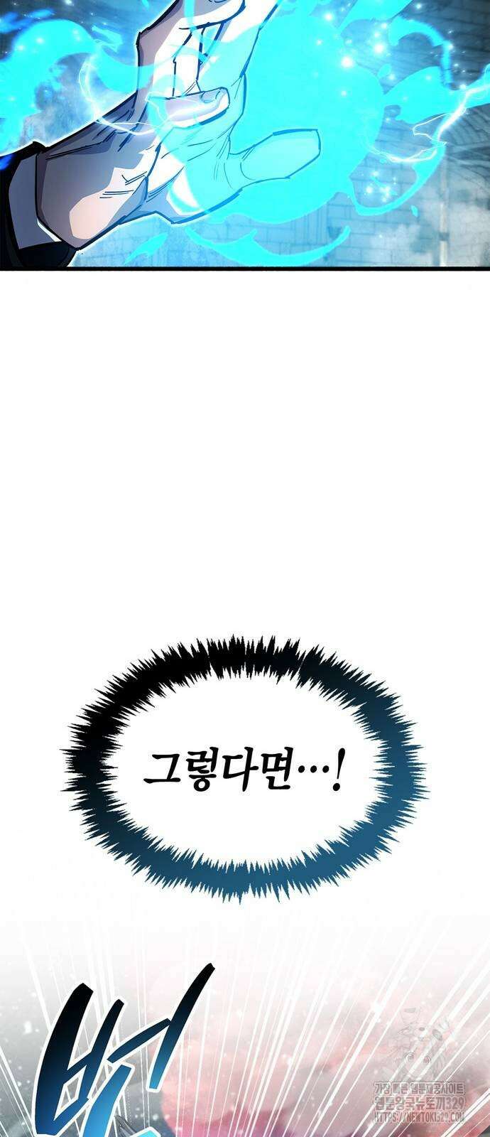 플레이어가 과거를 숨김 47화 16