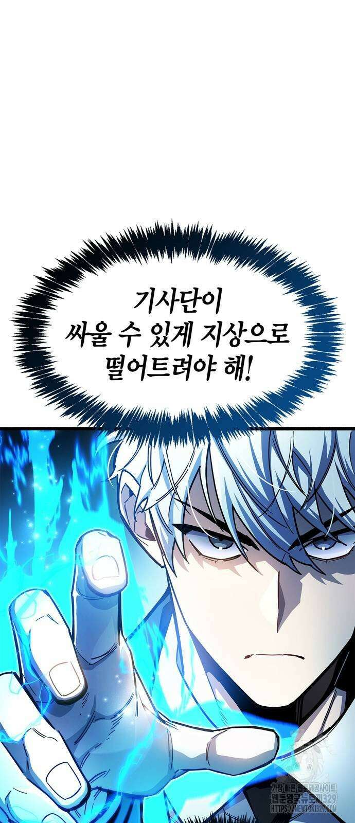 플레이어가 과거를 숨김 47화 20