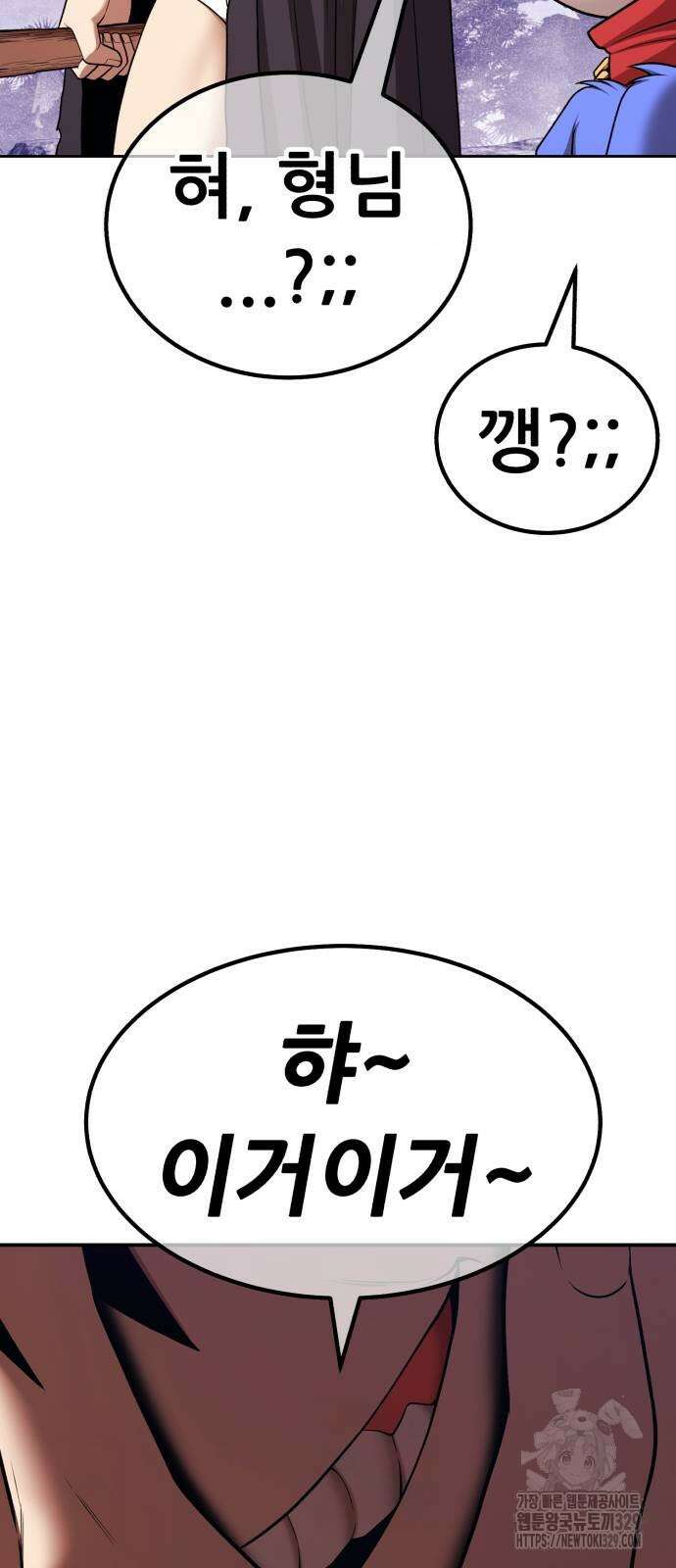 99강화나무몽둥이 2부 8화 2