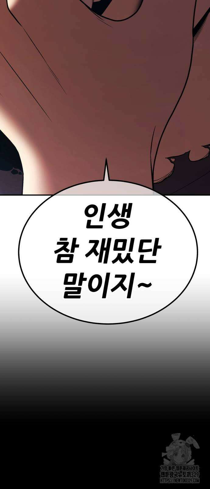 99강화나무몽둥이 2부 8화 3