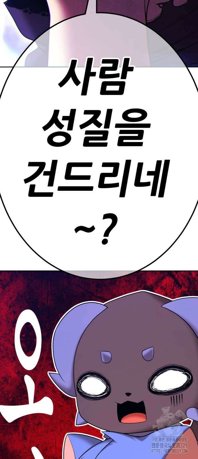 99강화나무몽둥이 2부 8화 10