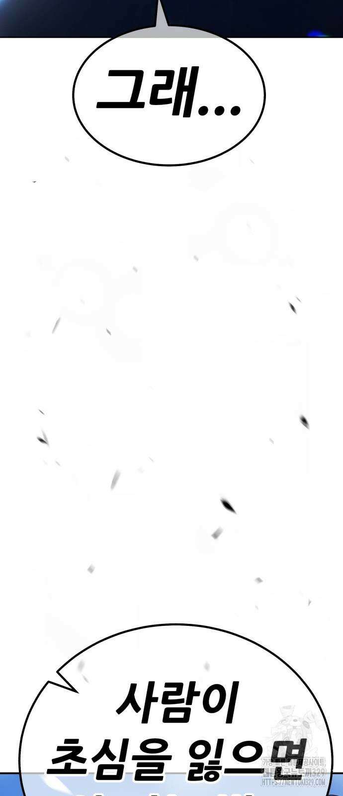 99강화나무몽둥이 2부 8화 13