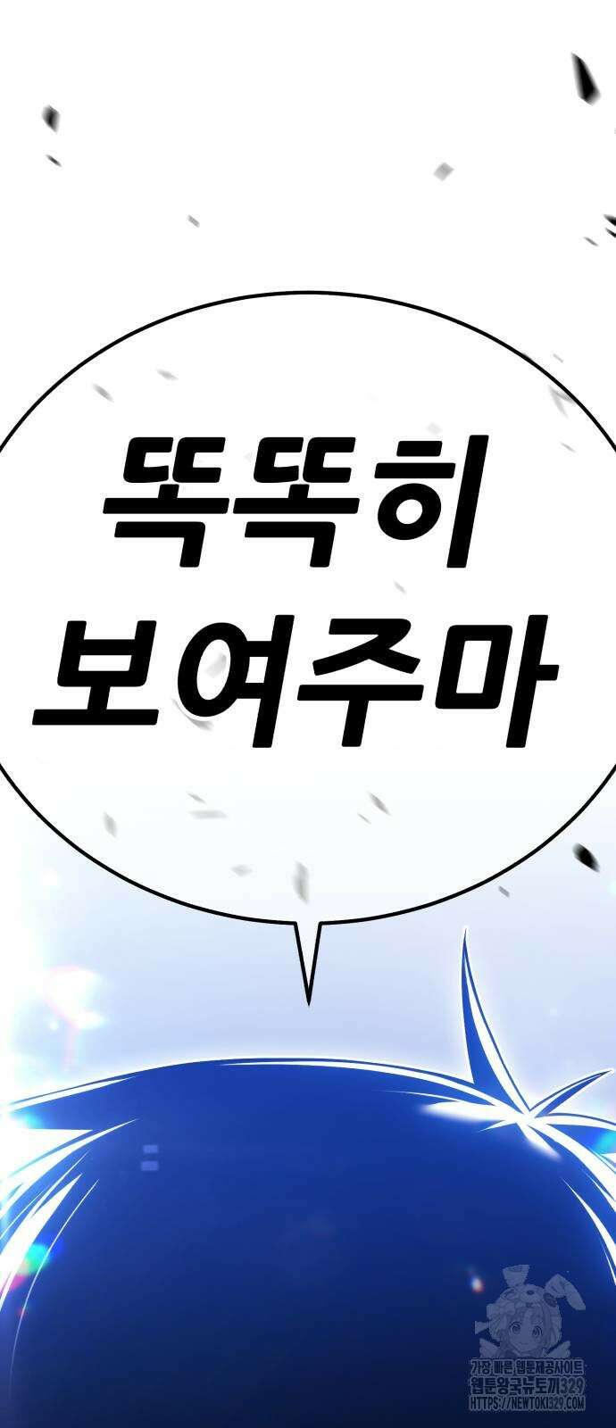 99강화나무몽둥이 2부 8화 16