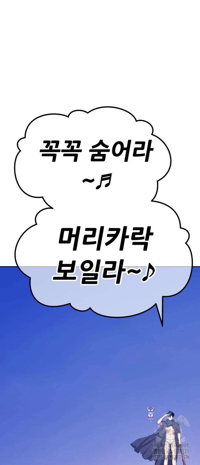 99강화나무몽둥이 2부 8화 24