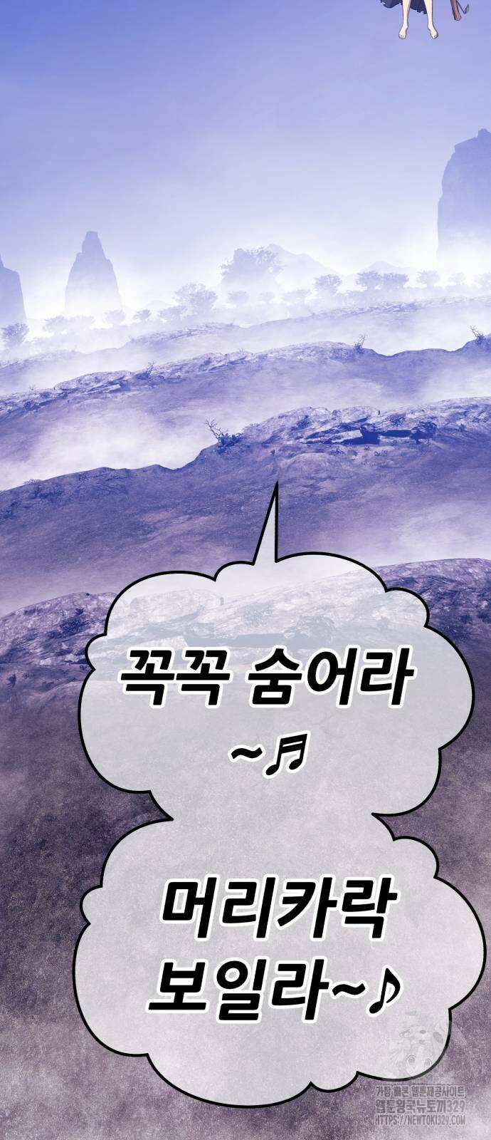 99강화나무몽둥이 2부 8화 25