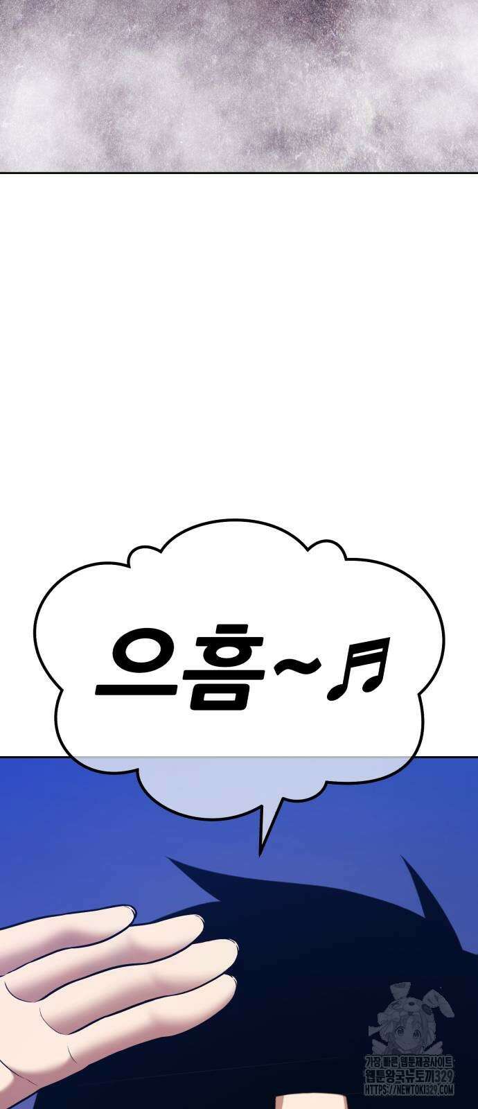 99강화나무몽둥이 2부 8화 26