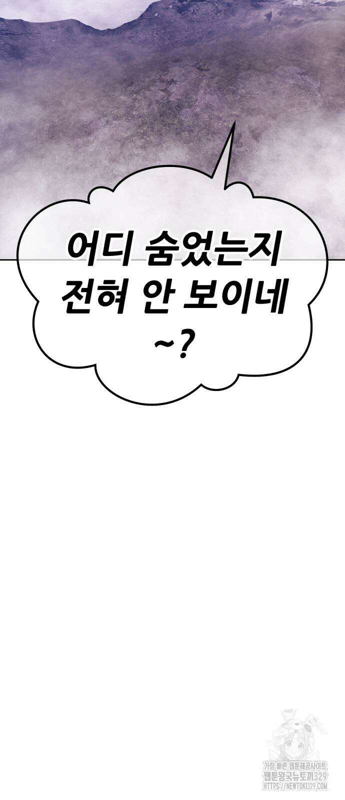 99강화나무몽둥이 2부 8화 29