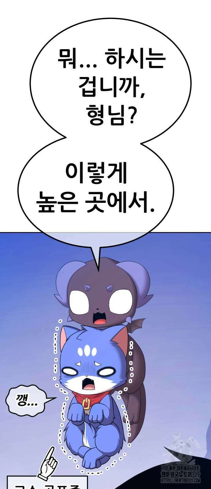 99강화나무몽둥이 2부 8화 30