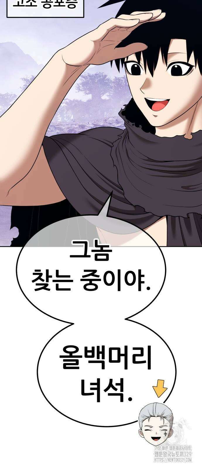 99강화나무몽둥이 2부 8화 31
