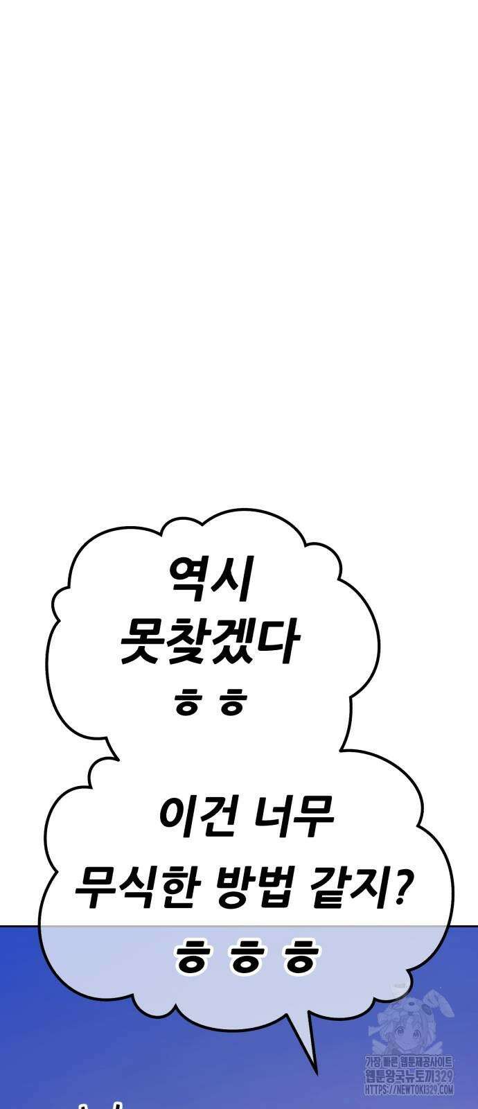 99강화나무몽둥이 2부 8화 32