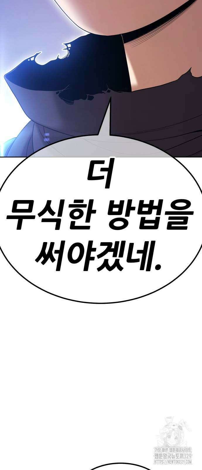 99강화나무몽둥이 2부 8화 35
