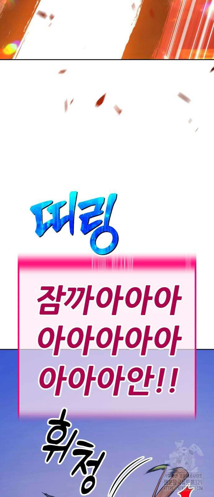 99강화나무몽둥이 2부 8화 44