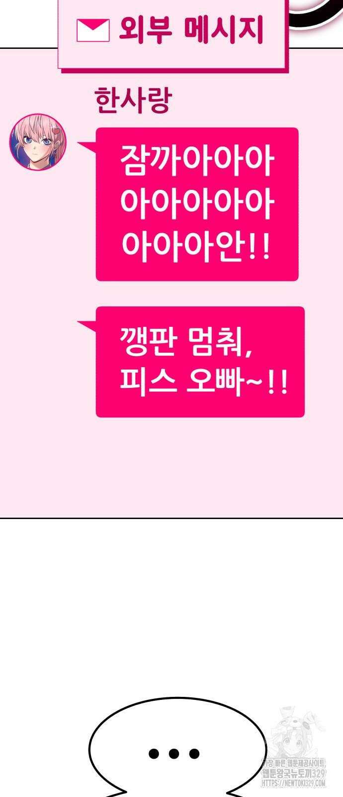 99강화나무몽둥이 2부 8화 48