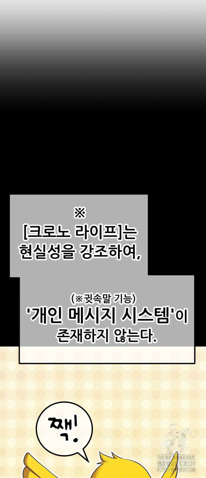 99강화나무몽둥이 2부 8화 51