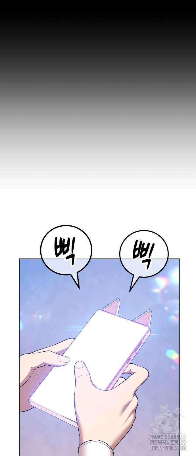 99강화나무몽둥이 2부 8화 53