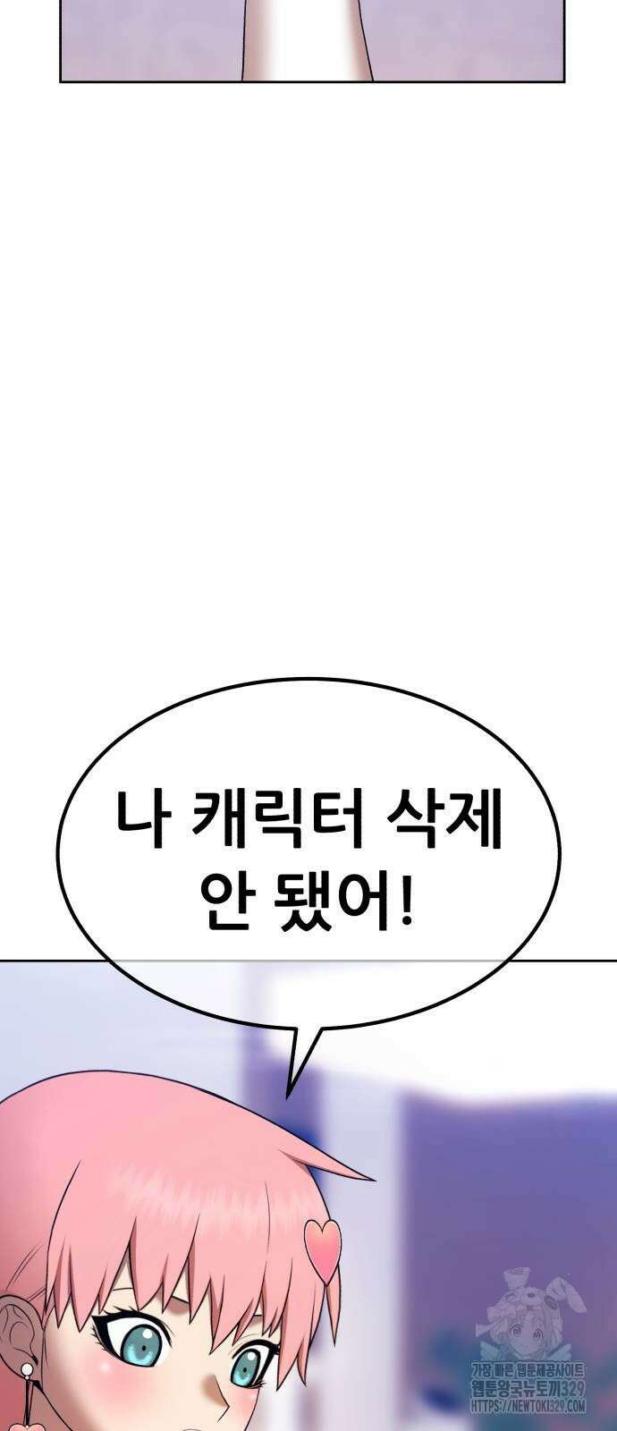 99강화나무몽둥이 2부 8화 54