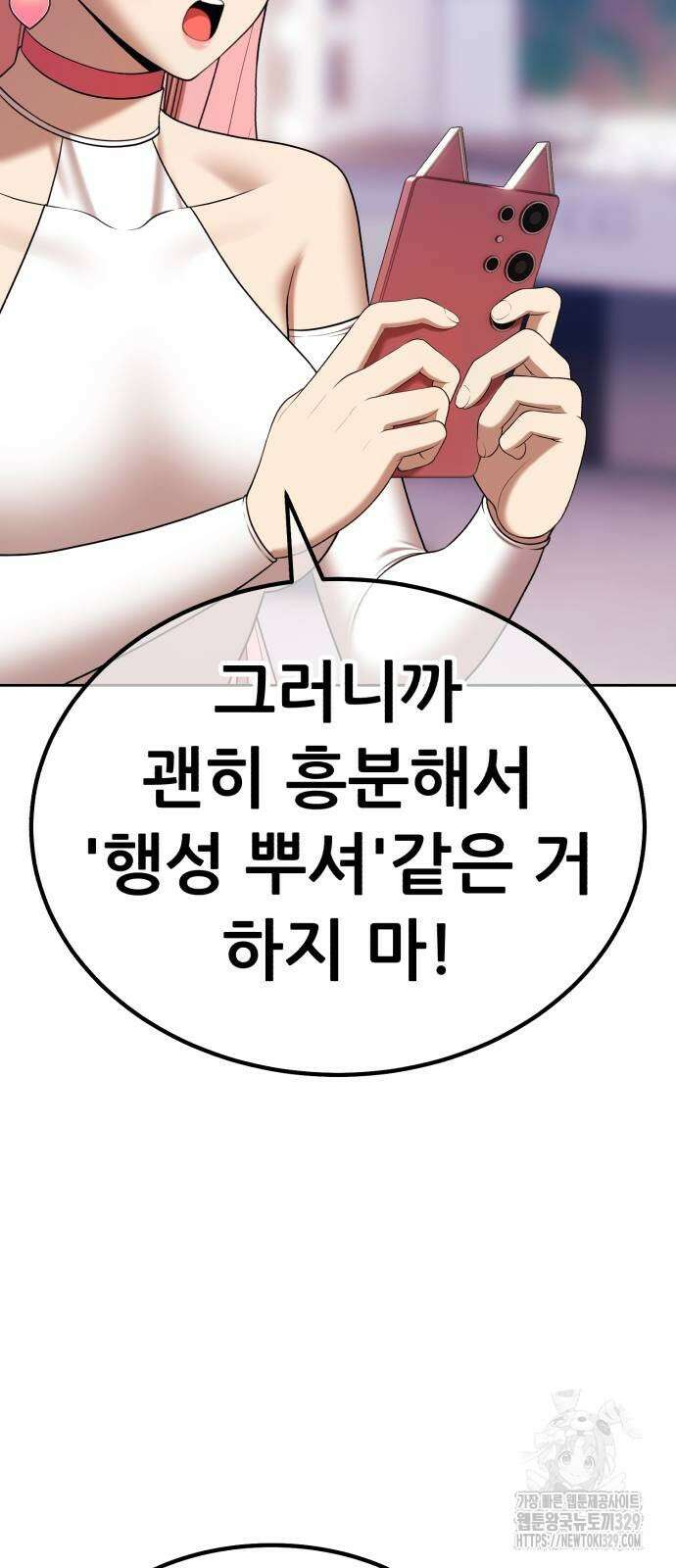 99강화나무몽둥이 2부 8화 55