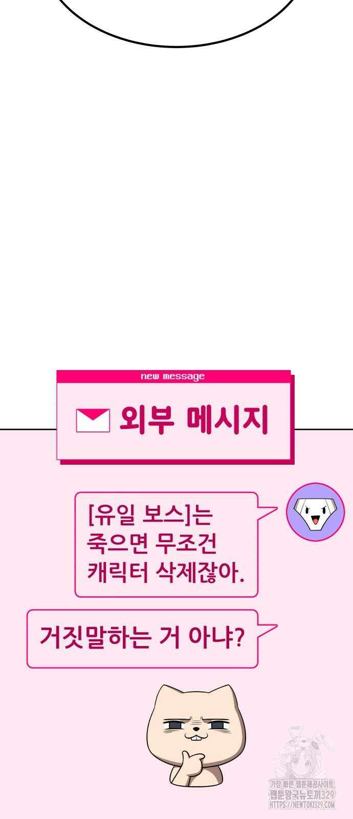99강화나무몽둥이 2부 8화 57