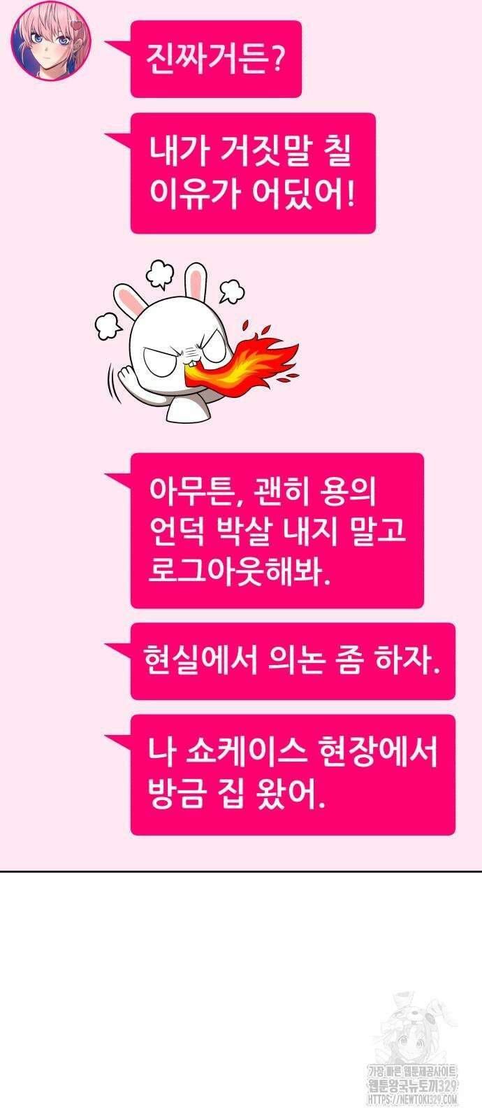 99강화나무몽둥이 2부 8화 58