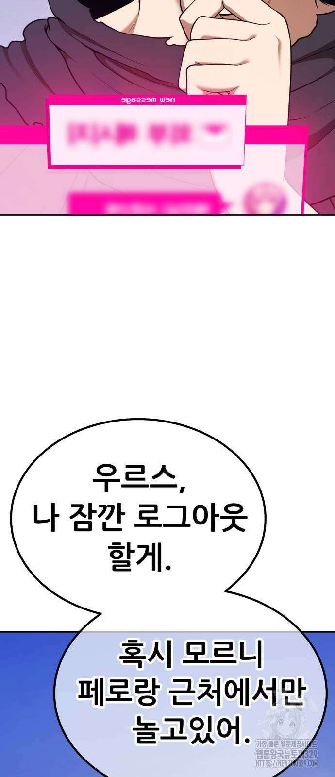 99강화나무몽둥이 2부 8화 60