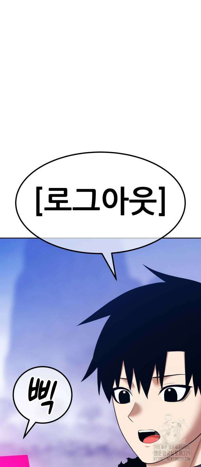 99강화나무몽둥이 2부 8화 62