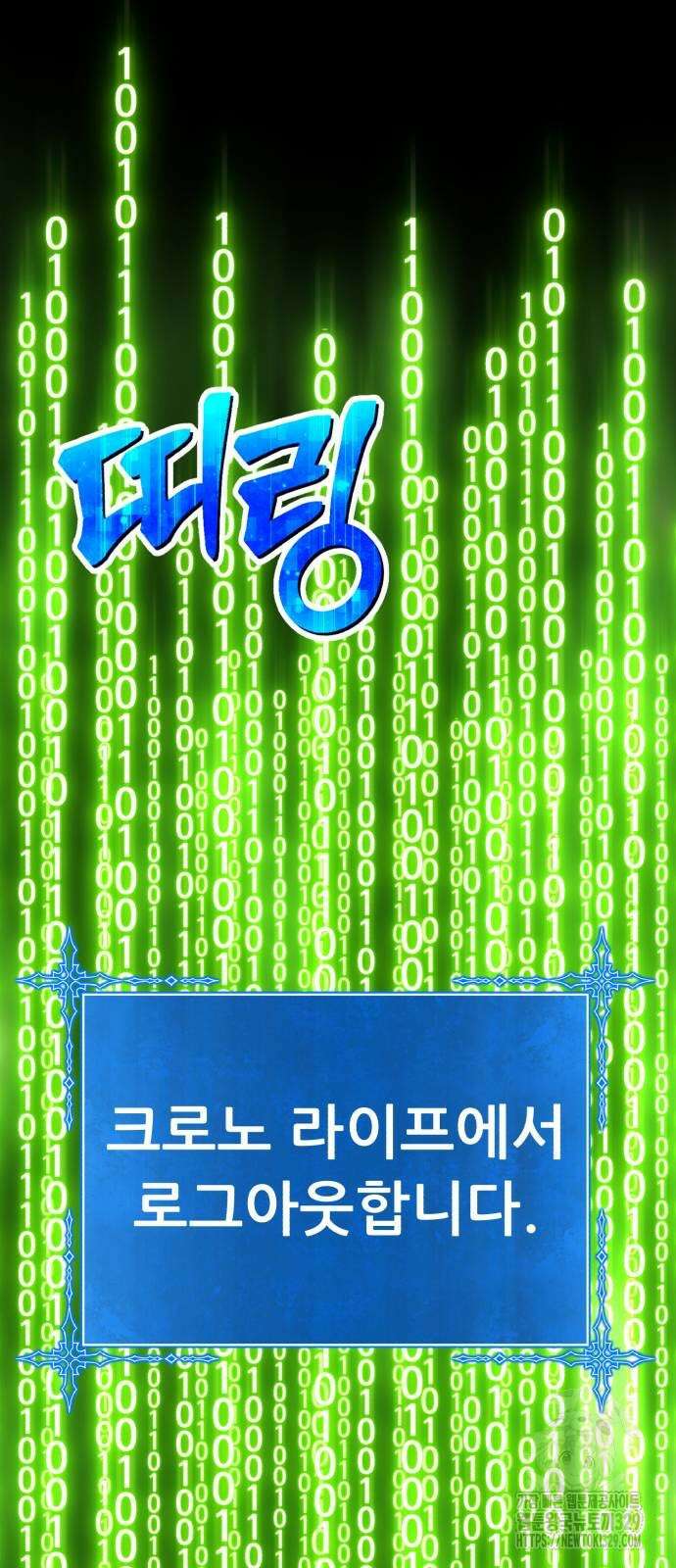 99강화나무몽둥이 2부 8화 64