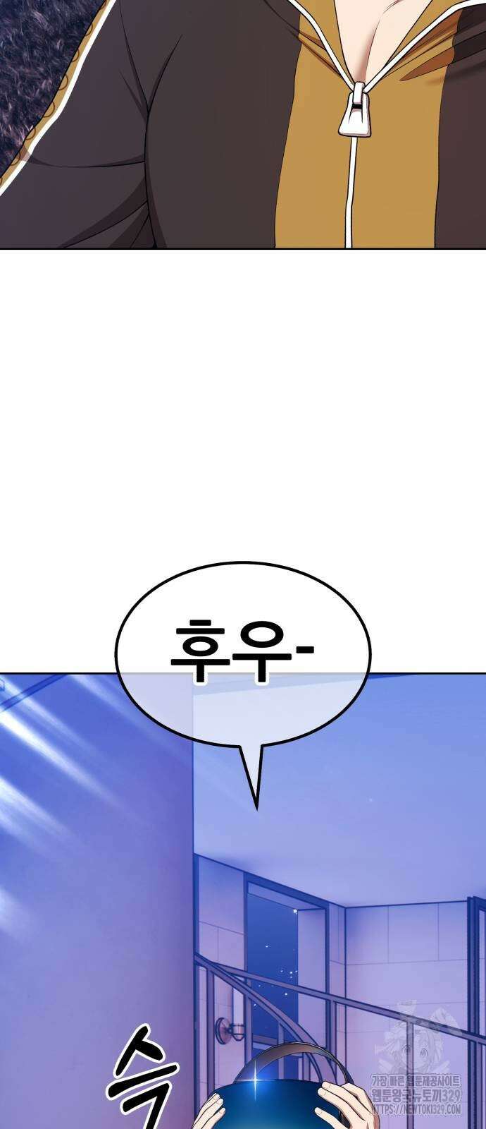 99강화나무몽둥이 2부 8화 67