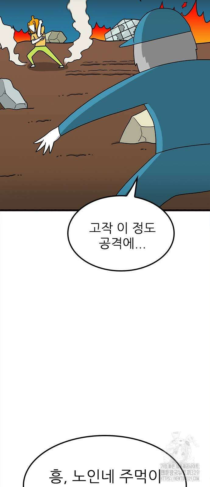 놓지마 정신줄 시즌3 1148화 9