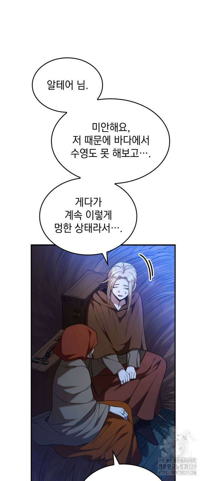 S.K.T(Swallow Knights Tales) 32화 11