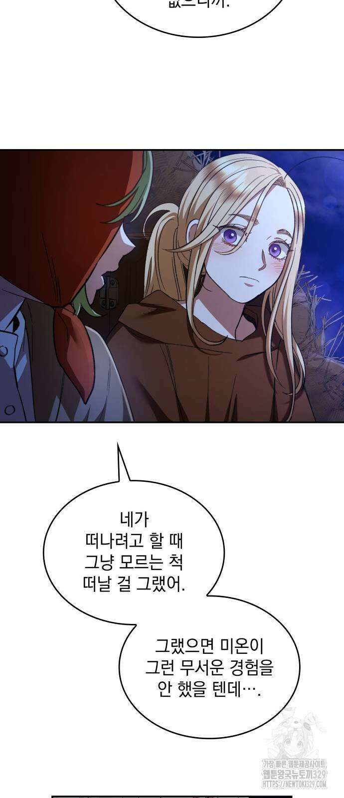 S.K.T(Swallow Knights Tales) 32화 13