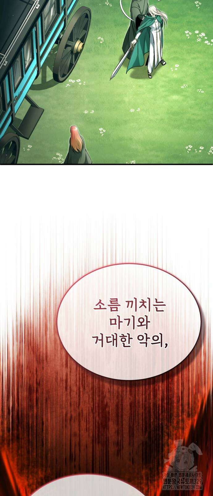 회귀자의 은퇴 라이프 33화 2
