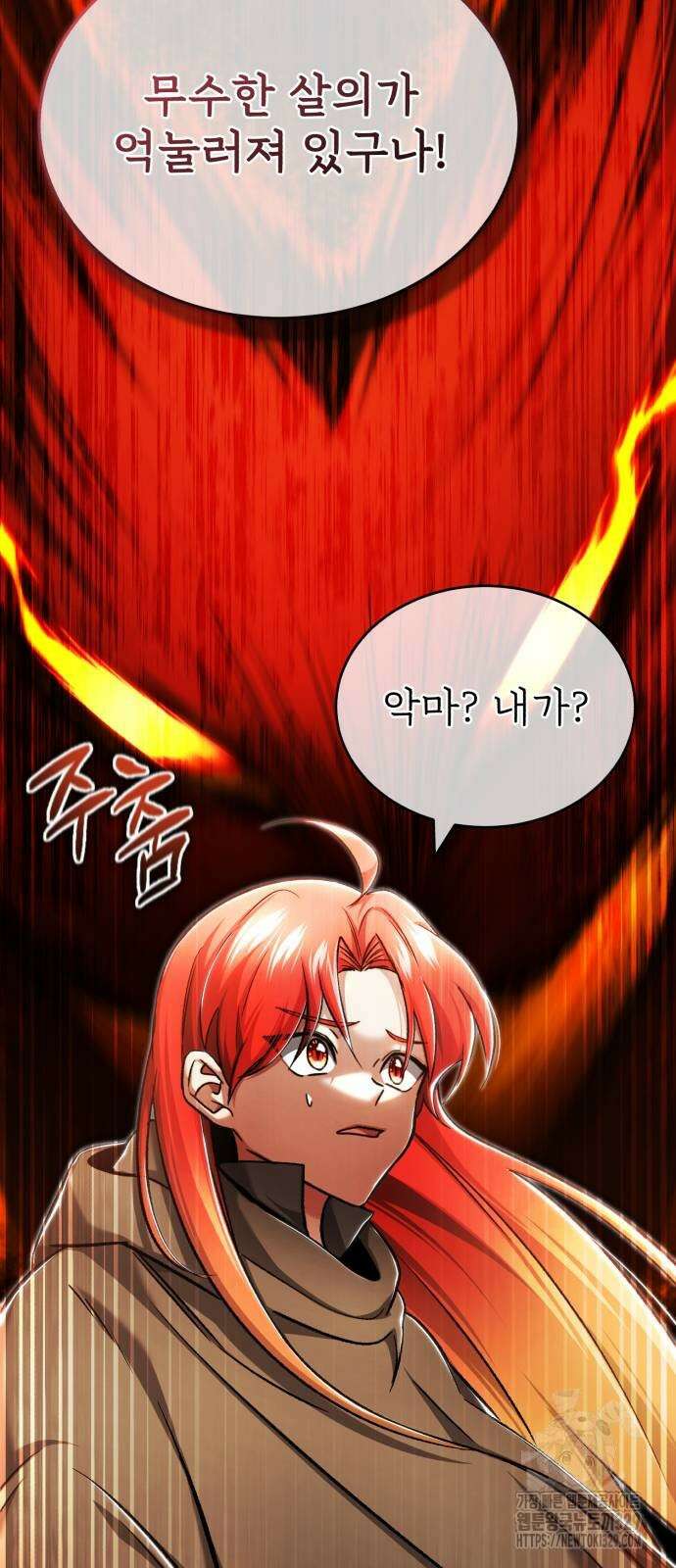 회귀자의 은퇴 라이프 33화 3
