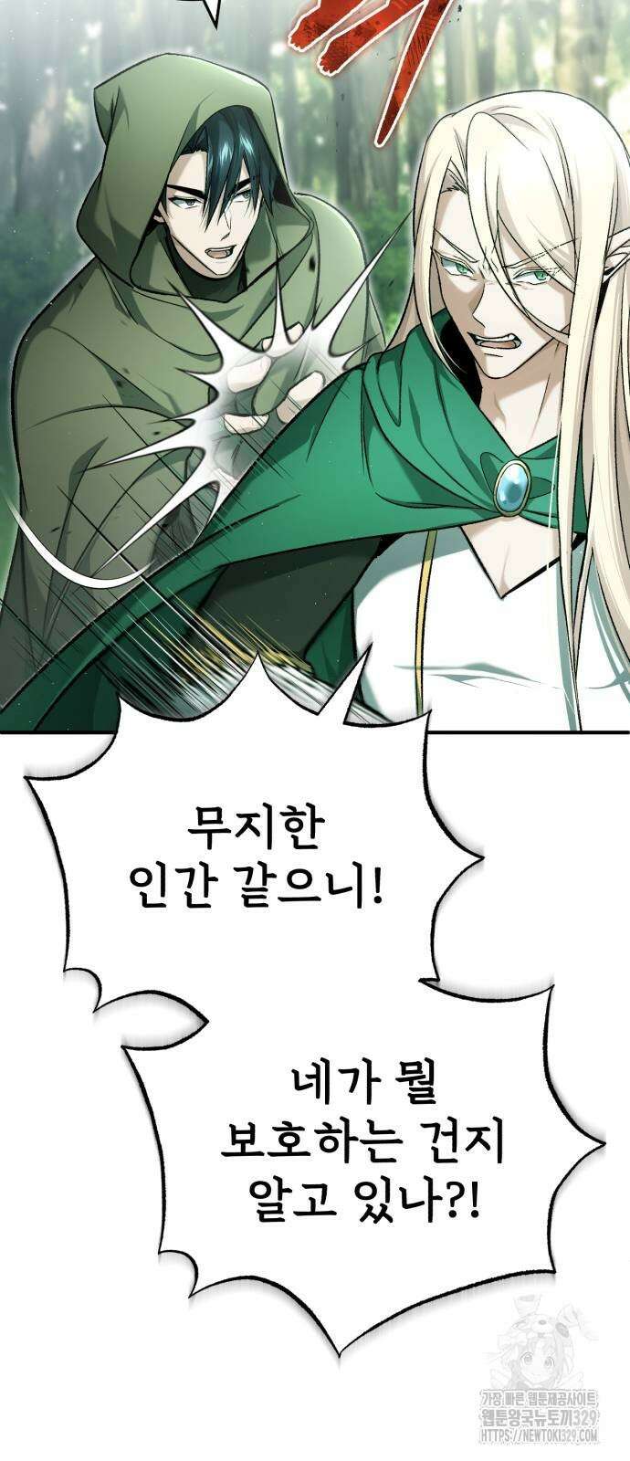 회귀자의 은퇴 라이프 33화 5