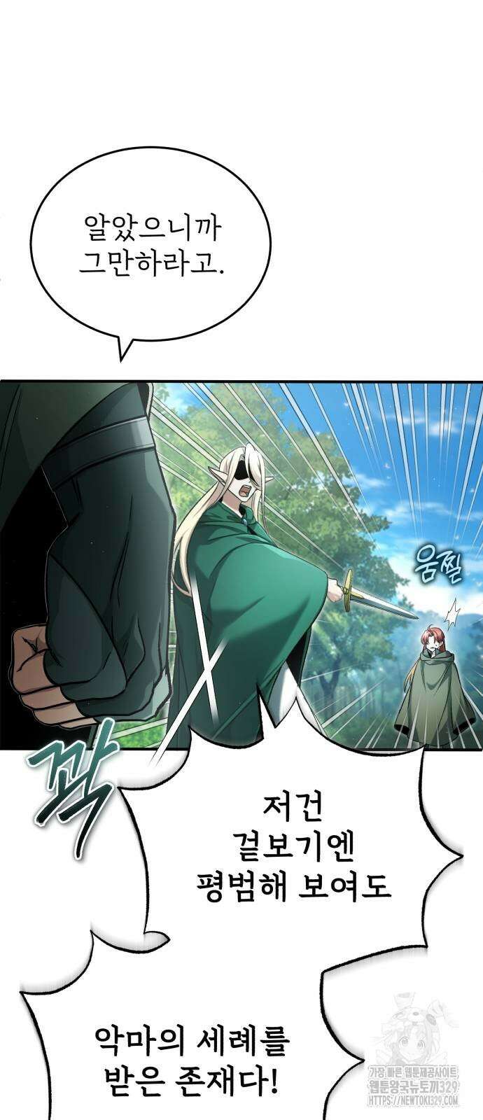 회귀자의 은퇴 라이프 33화 6