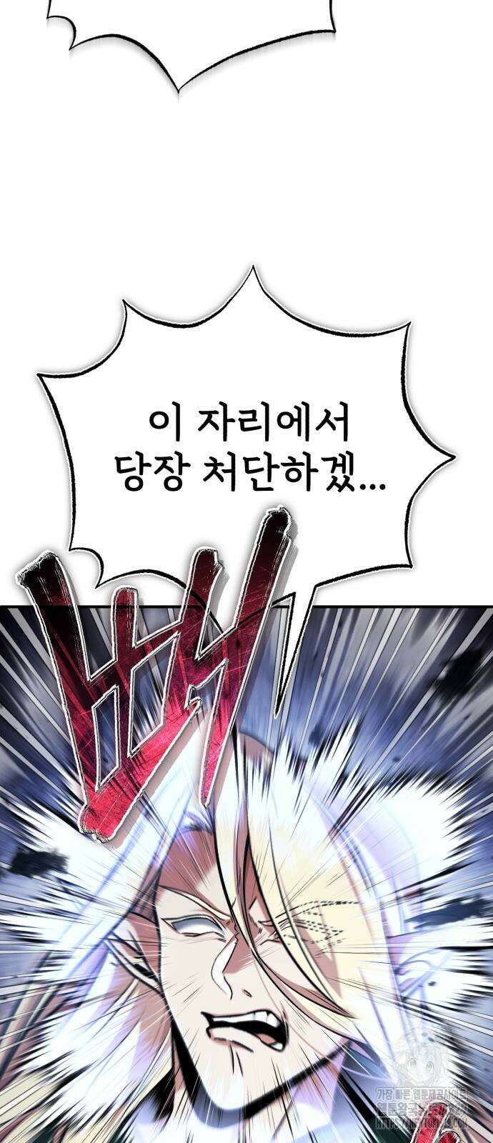 회귀자의 은퇴 라이프 33화 7