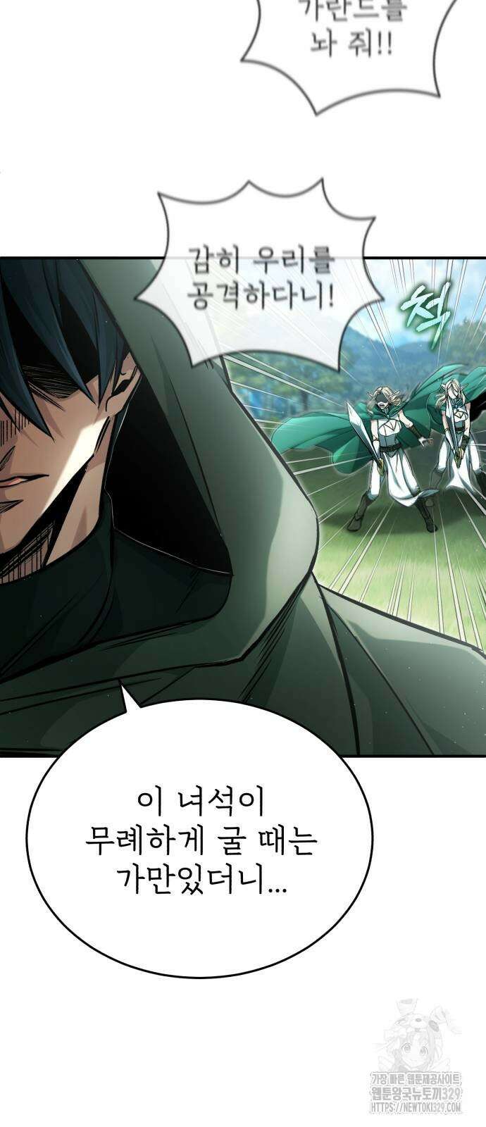 회귀자의 은퇴 라이프 33화 11