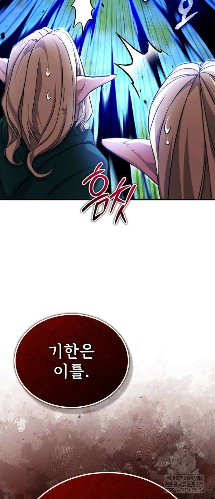 회귀자의 은퇴 라이프 33화 13