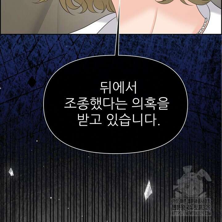 어느 알파랑 할래요? 112화 4