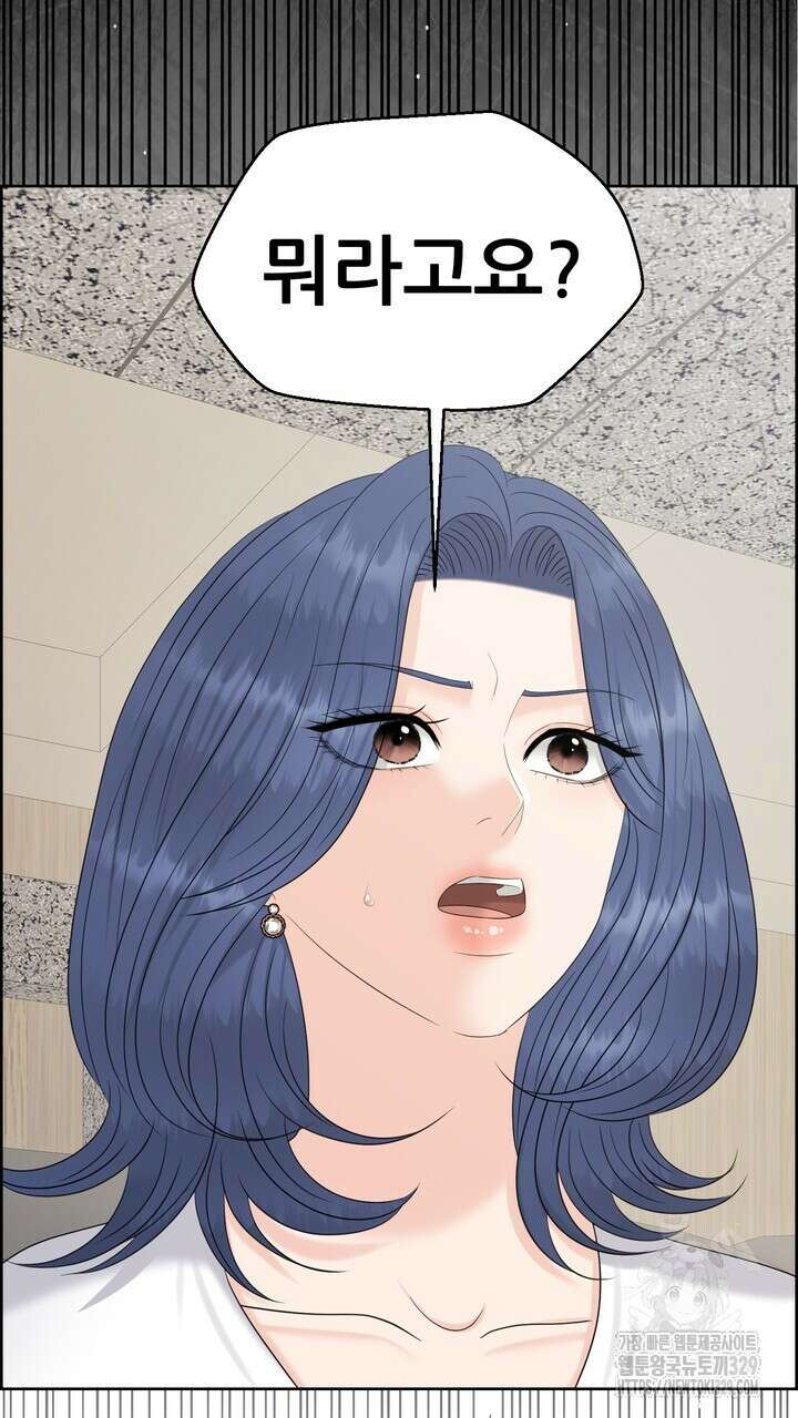 어느 알파랑 할래요? 112화 5