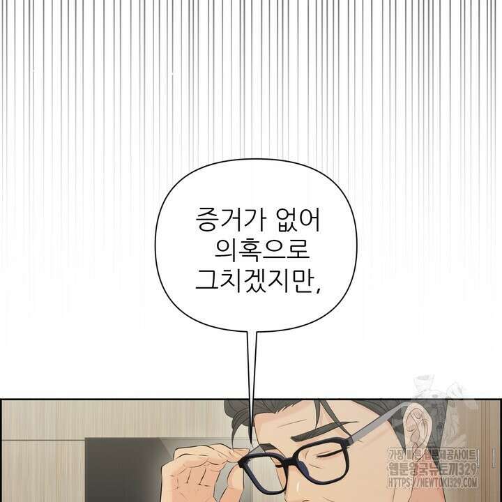 어느 알파랑 할래요? 112화 6