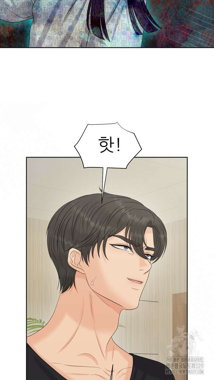 어느 알파랑 할래요? 112화 9