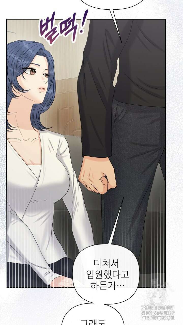어느 알파랑 할래요? 112화 11